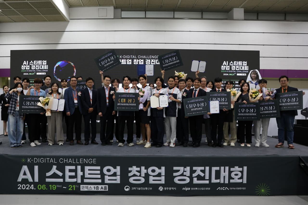 광주, ‘AI 스타트업 창업 경진대회’ 개최...10개팀에 총 7.5억 지원